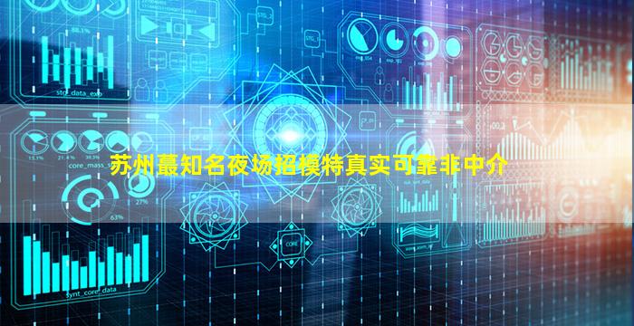 成都KTV招聘